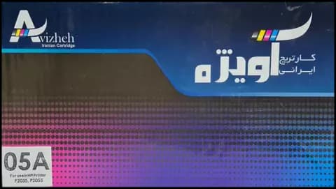 کارتریج تونر لیزری ایرانی آویژه مدل 05A طرح اصلی