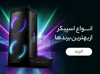 خرید انواع اسپیکر در شهرتکنولوژی فافا